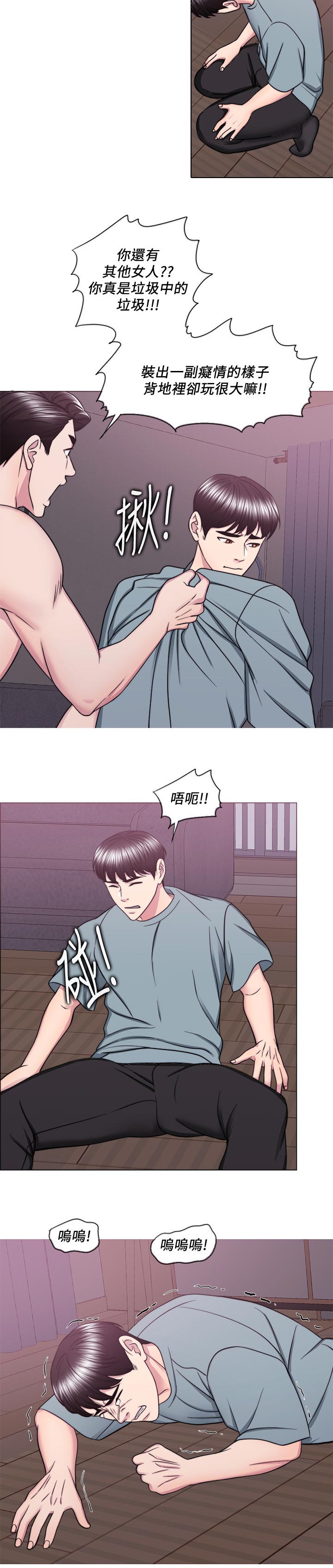 《瘦身游泳课》漫画最新章节第97章：反派角色免费下拉式在线观看章节第【4】张图片