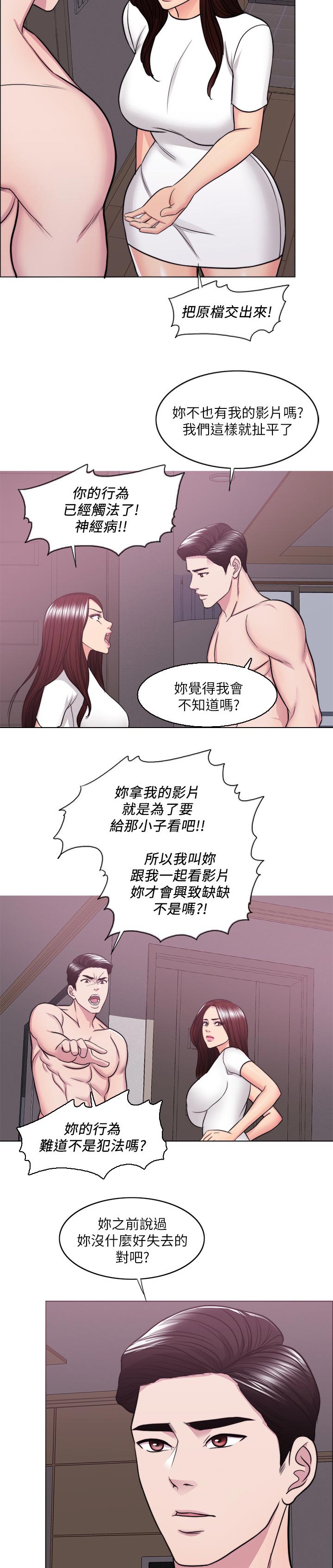 《瘦身游泳课》漫画最新章节第97章：反派角色免费下拉式在线观看章节第【2】张图片