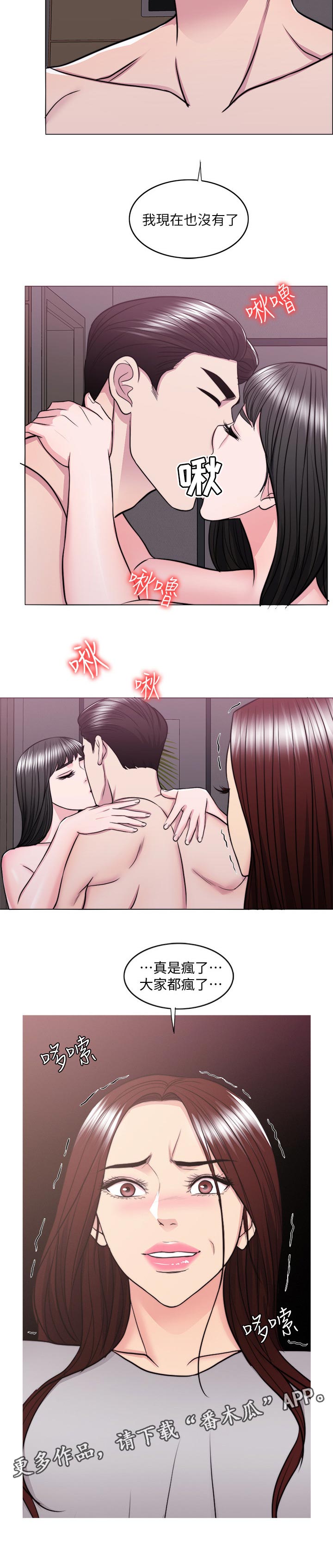 《瘦身游泳课》漫画最新章节第97章：反派角色免费下拉式在线观看章节第【1】张图片