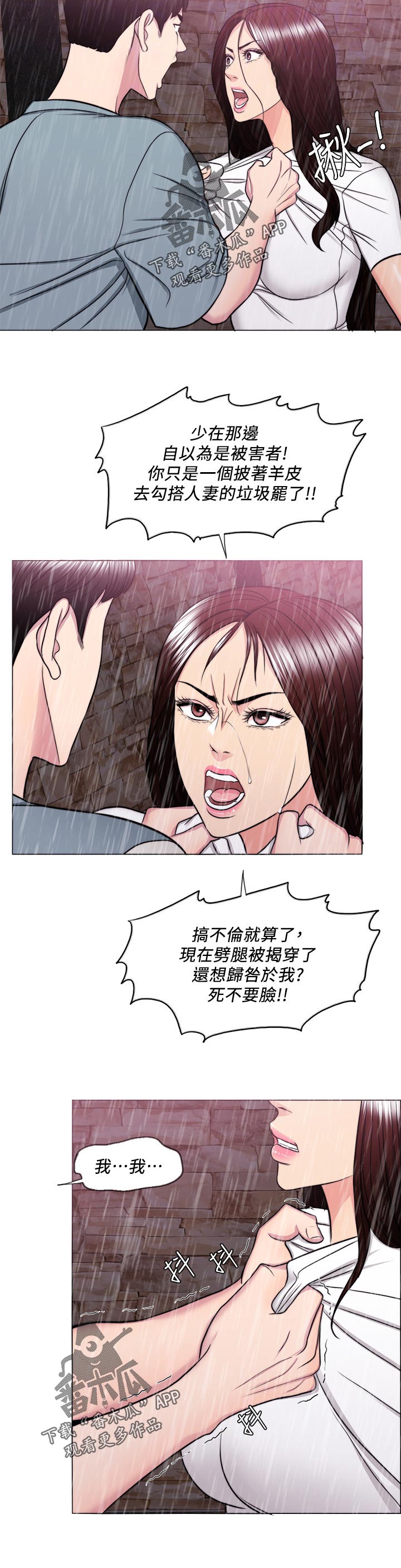 《瘦身游泳课》漫画最新章节第98章：一时的错愕免费下拉式在线观看章节第【7】张图片