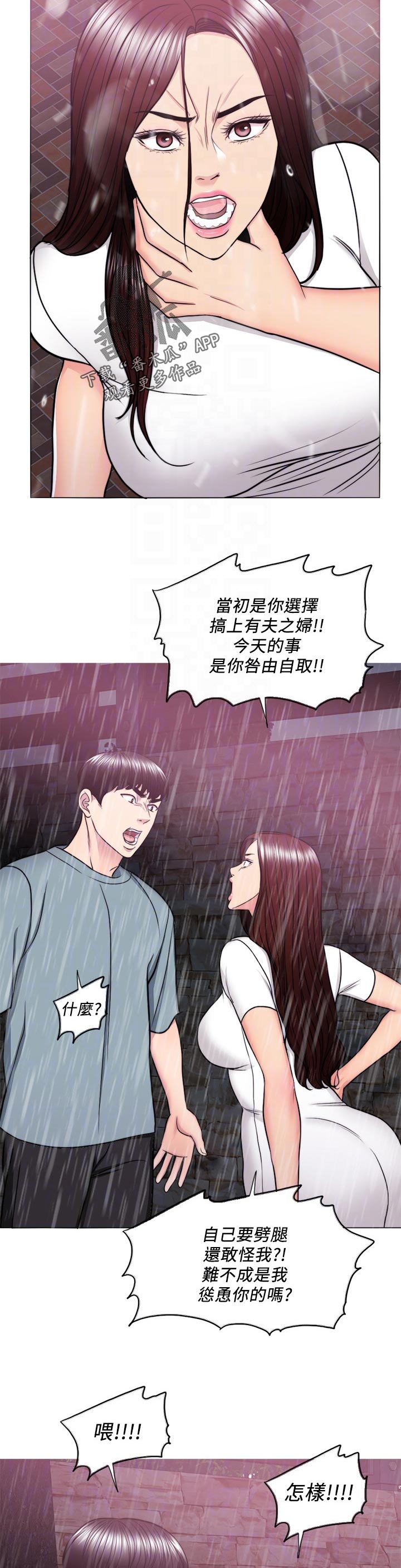 《瘦身游泳课》漫画最新章节第98章：一时的错愕免费下拉式在线观看章节第【8】张图片