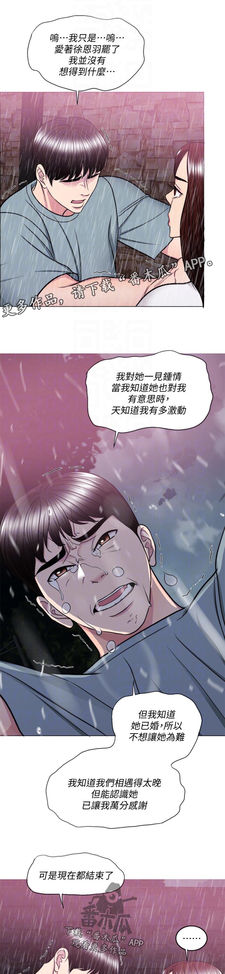 《瘦身游泳课》漫画最新章节第98章：一时的错愕免费下拉式在线观看章节第【6】张图片