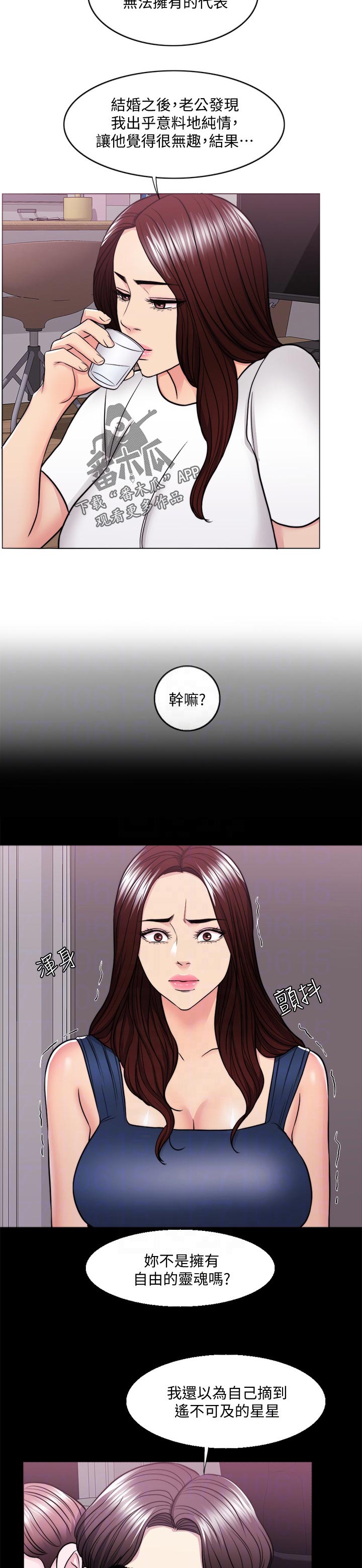 《瘦身游泳课》漫画最新章节第98章：一时的错愕免费下拉式在线观看章节第【3】张图片