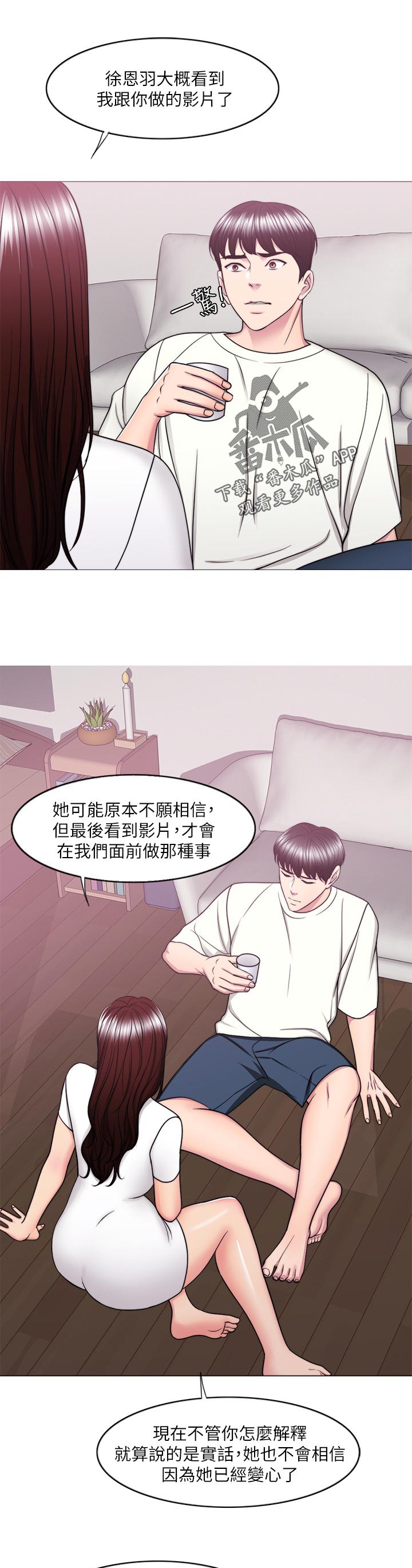 《瘦身游泳课》漫画最新章节第99章：屈服免费下拉式在线观看章节第【6】张图片