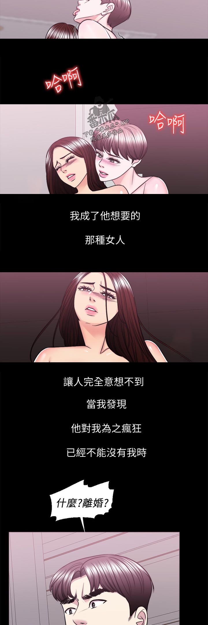 《瘦身游泳课》漫画最新章节第99章：屈服免费下拉式在线观看章节第【11】张图片