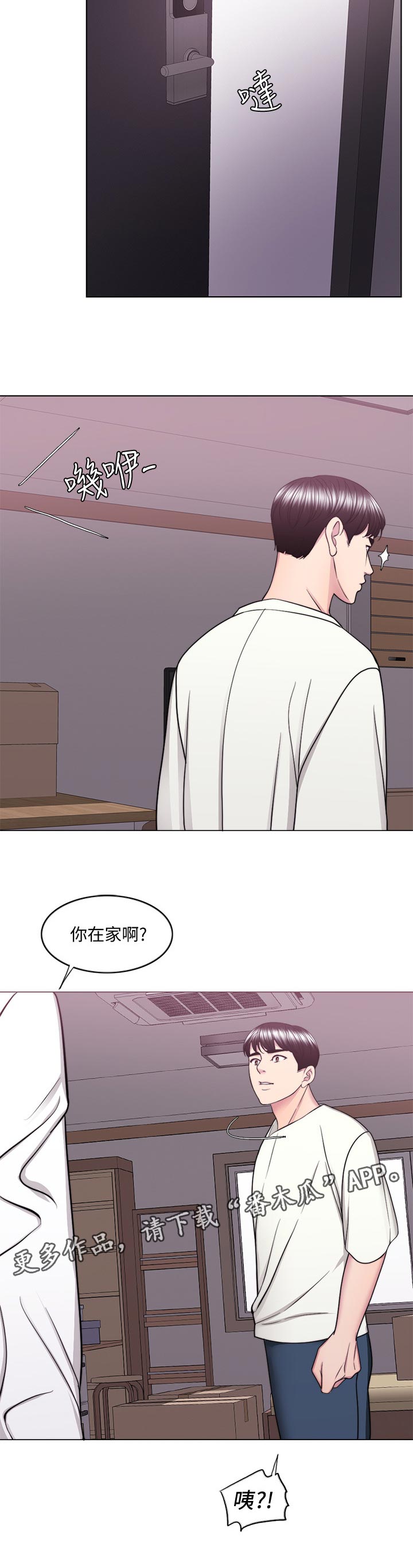 《瘦身游泳课》漫画最新章节第99章：屈服免费下拉式在线观看章节第【1】张图片