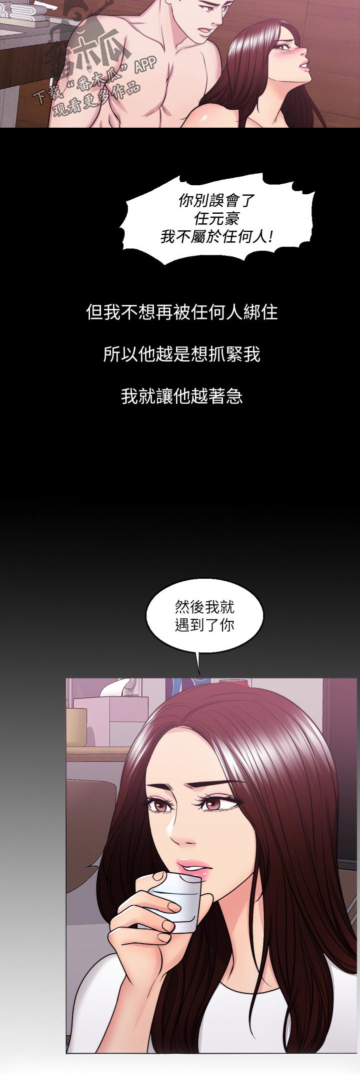 《瘦身游泳课》漫画最新章节第99章：屈服免费下拉式在线观看章节第【7】张图片