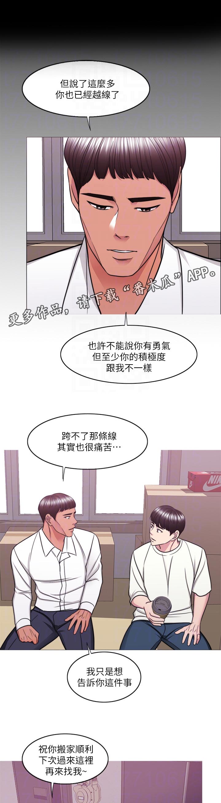 《瘦身游泳课》漫画最新章节第100章：求你别走免费下拉式在线观看章节第【6】张图片