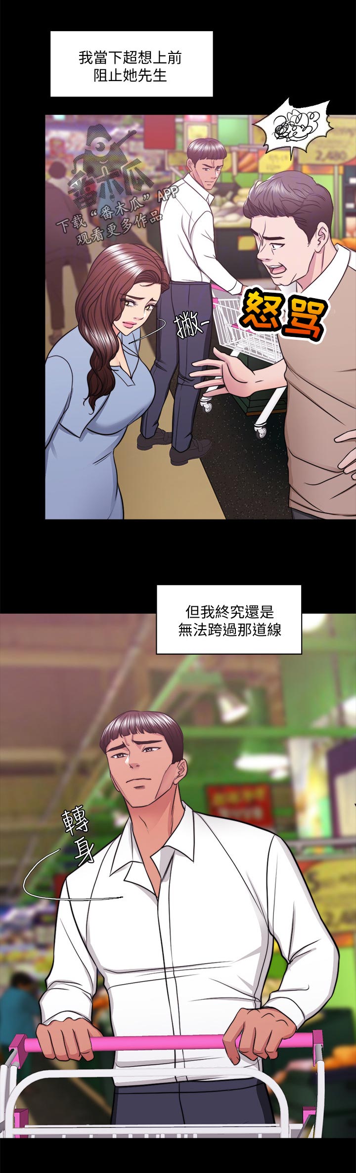 《瘦身游泳课》漫画最新章节第100章：求你别走免费下拉式在线观看章节第【7】张图片