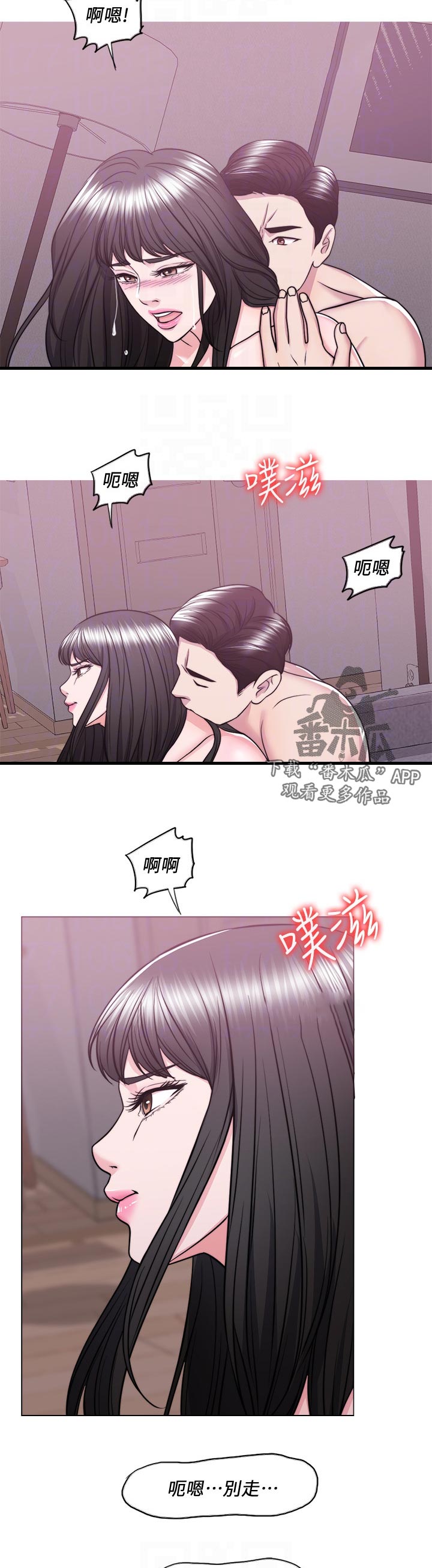 《瘦身游泳课》漫画最新章节第100章：求你别走免费下拉式在线观看章节第【2】张图片