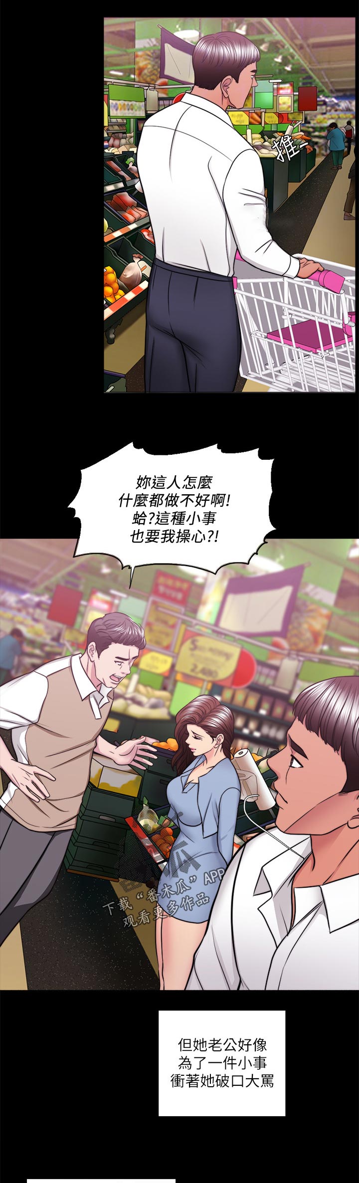 《瘦身游泳课》漫画最新章节第100章：求你别走免费下拉式在线观看章节第【9】张图片