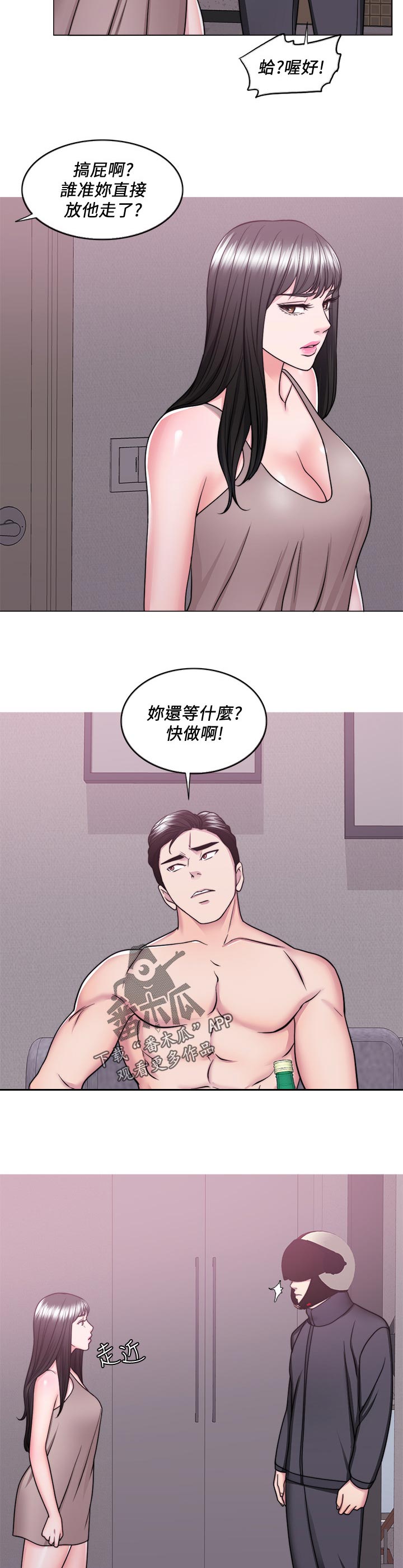 《瘦身游泳课》漫画最新章节第101章：怎么回事免费下拉式在线观看章节第【2】张图片