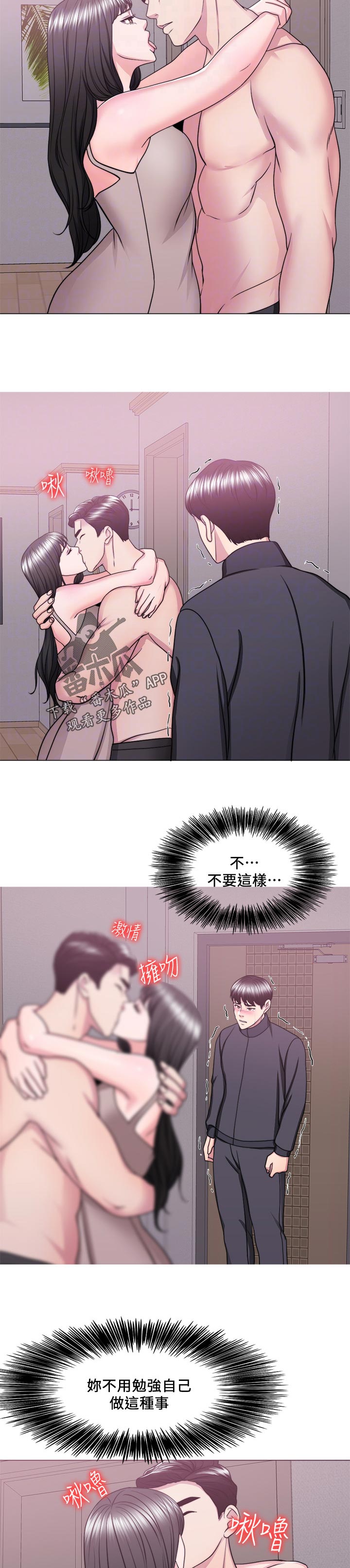 《瘦身游泳课》漫画最新章节第102章：黯淡无光免费下拉式在线观看章节第【3】张图片