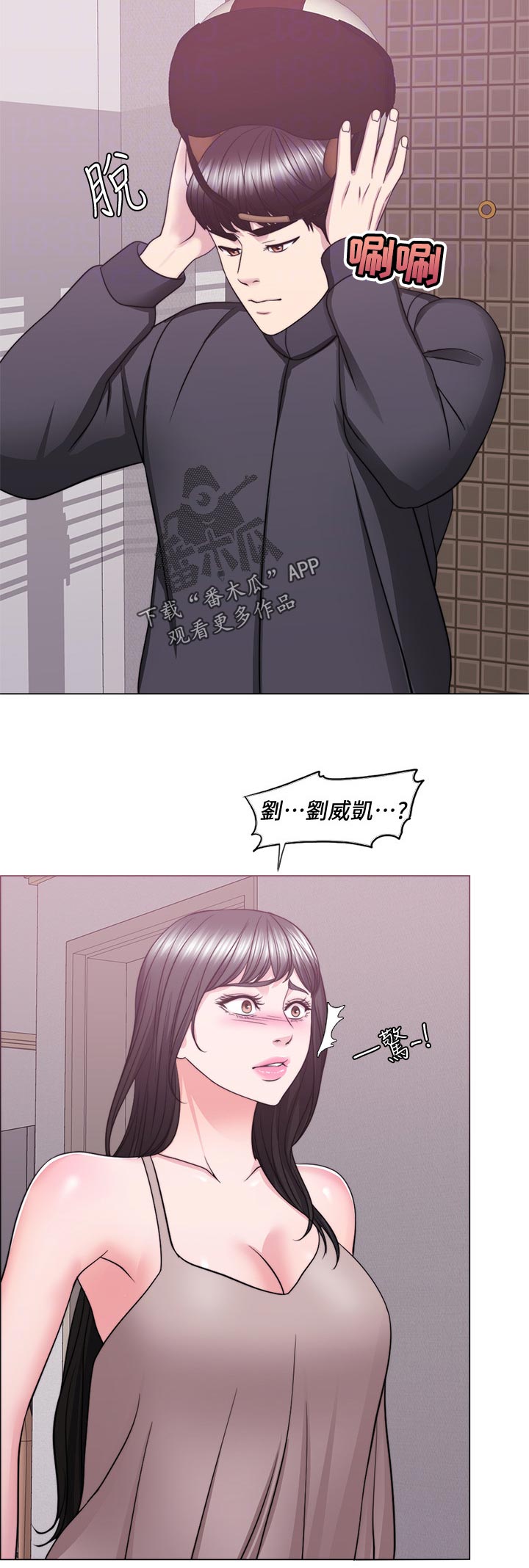 《瘦身游泳课》漫画最新章节第102章：黯淡无光免费下拉式在线观看章节第【11】张图片