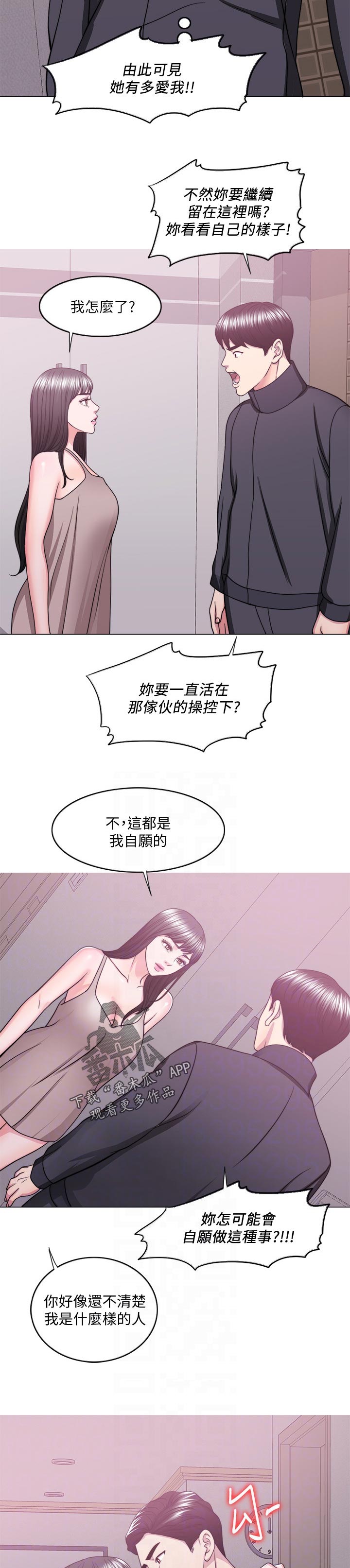 《瘦身游泳课》漫画最新章节第102章：黯淡无光免费下拉式在线观看章节第【4】张图片