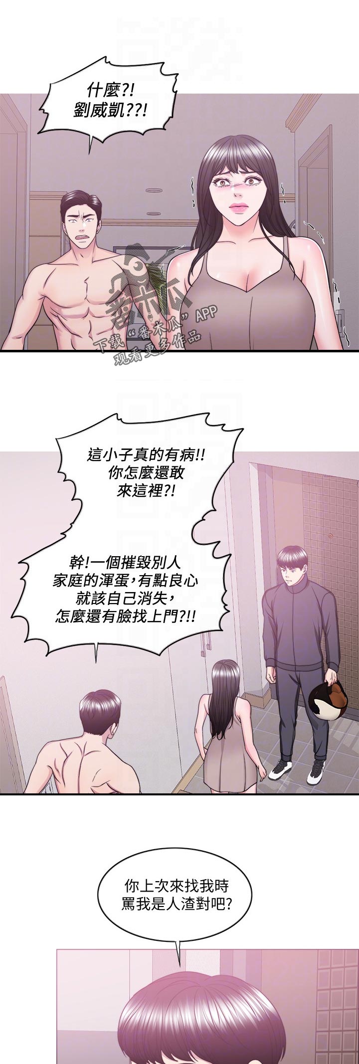 《瘦身游泳课》漫画最新章节第102章：黯淡无光免费下拉式在线观看章节第【10】张图片