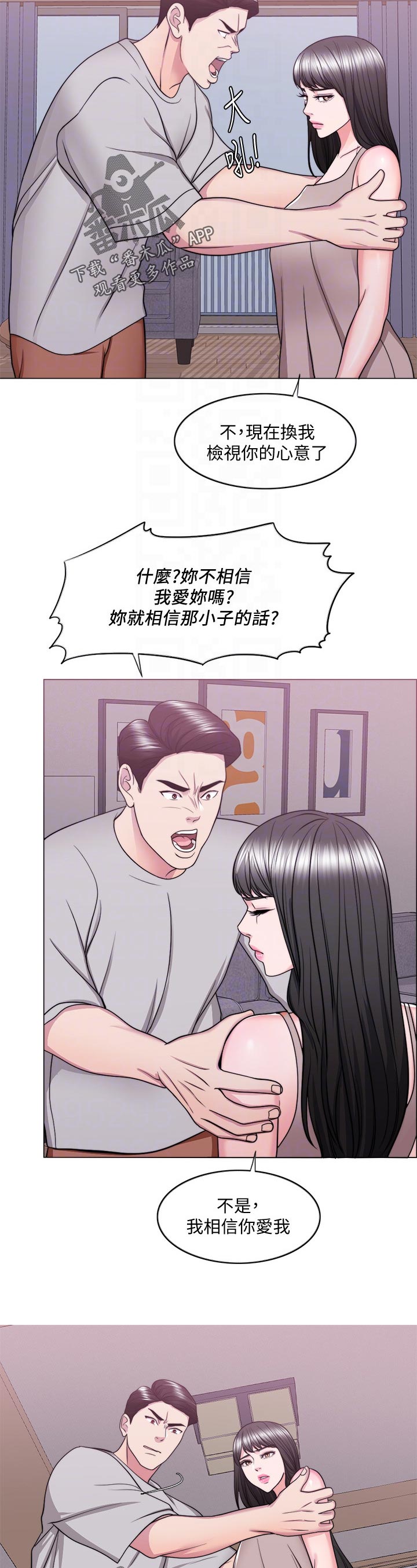 《瘦身游泳课》漫画最新章节第104章：喜极而泣免费下拉式在线观看章节第【9】张图片