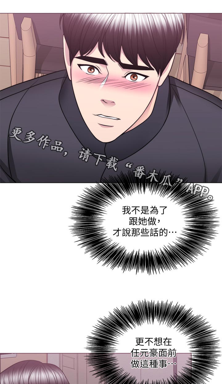 《瘦身游泳课》漫画最新章节第104章：喜极而泣免费下拉式在线观看章节第【6】张图片