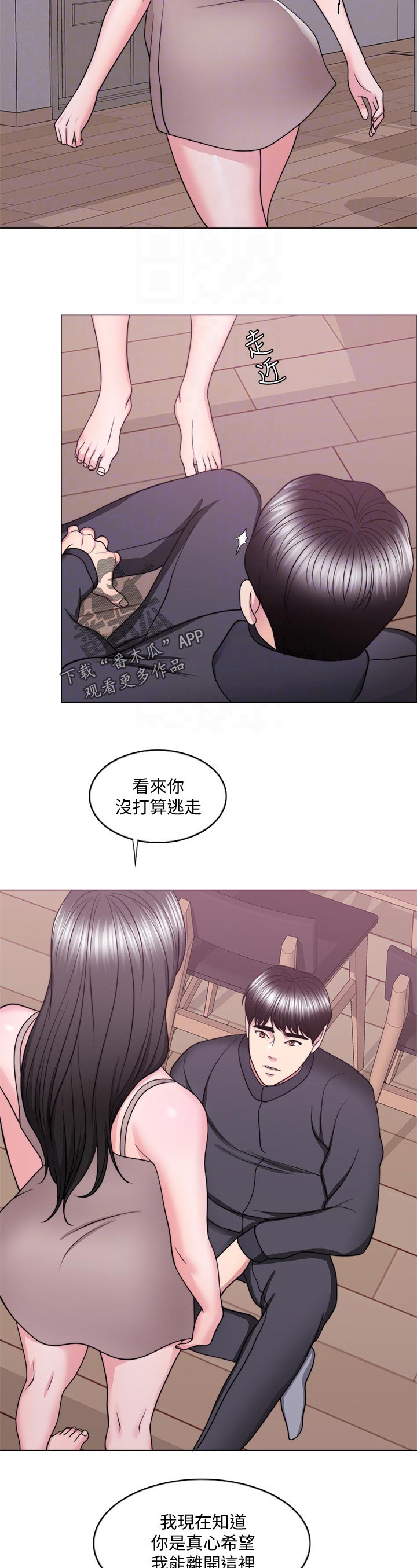 《瘦身游泳课》漫画最新章节第104章：喜极而泣免费下拉式在线观看章节第【11】张图片