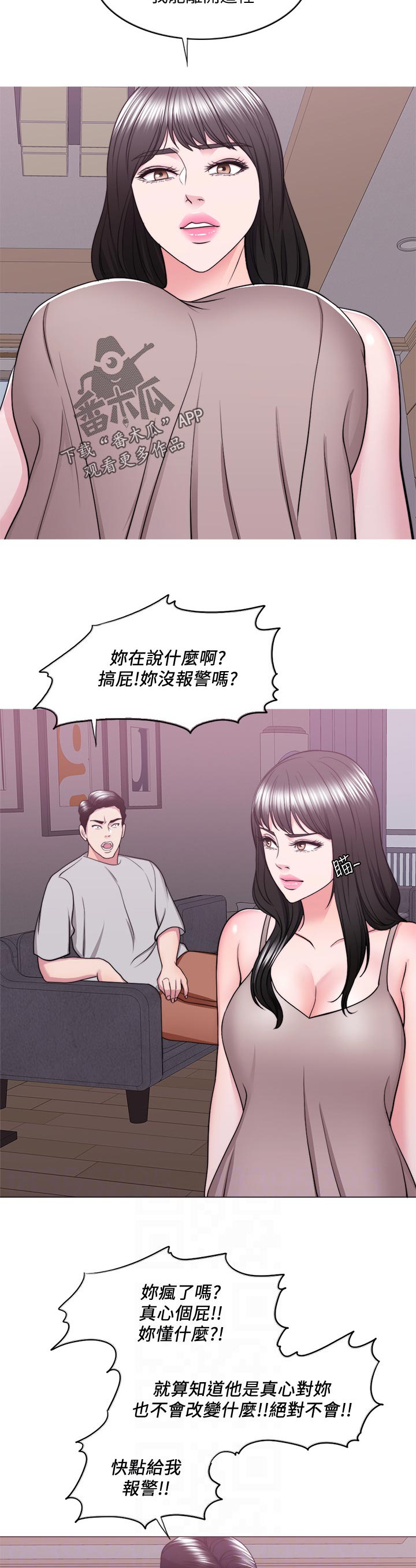 《瘦身游泳课》漫画最新章节第104章：喜极而泣免费下拉式在线观看章节第【10】张图片