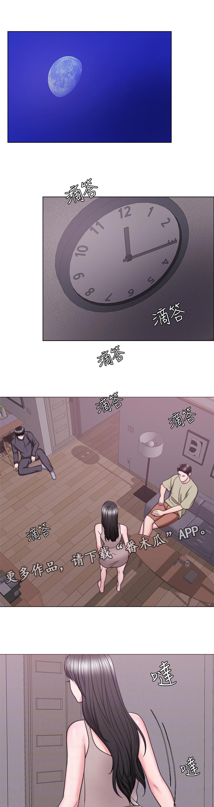 《瘦身游泳课》漫画最新章节第104章：喜极而泣免费下拉式在线观看章节第【12】张图片