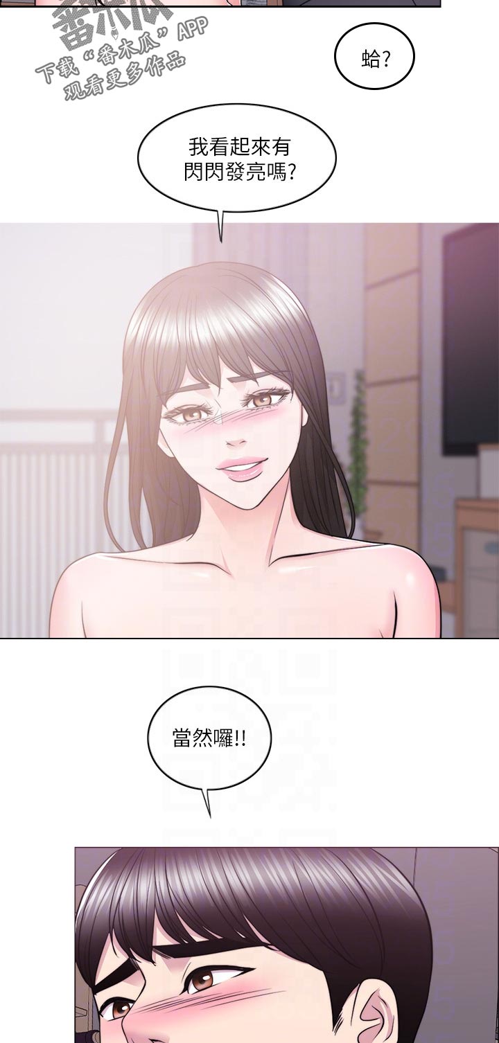 《瘦身游泳课》漫画最新章节第105章：此时此刻免费下拉式在线观看章节第【10】张图片