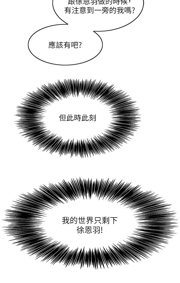 《瘦身游泳课》漫画最新章节第105章：此时此刻免费下拉式在线观看章节第【1】张图片