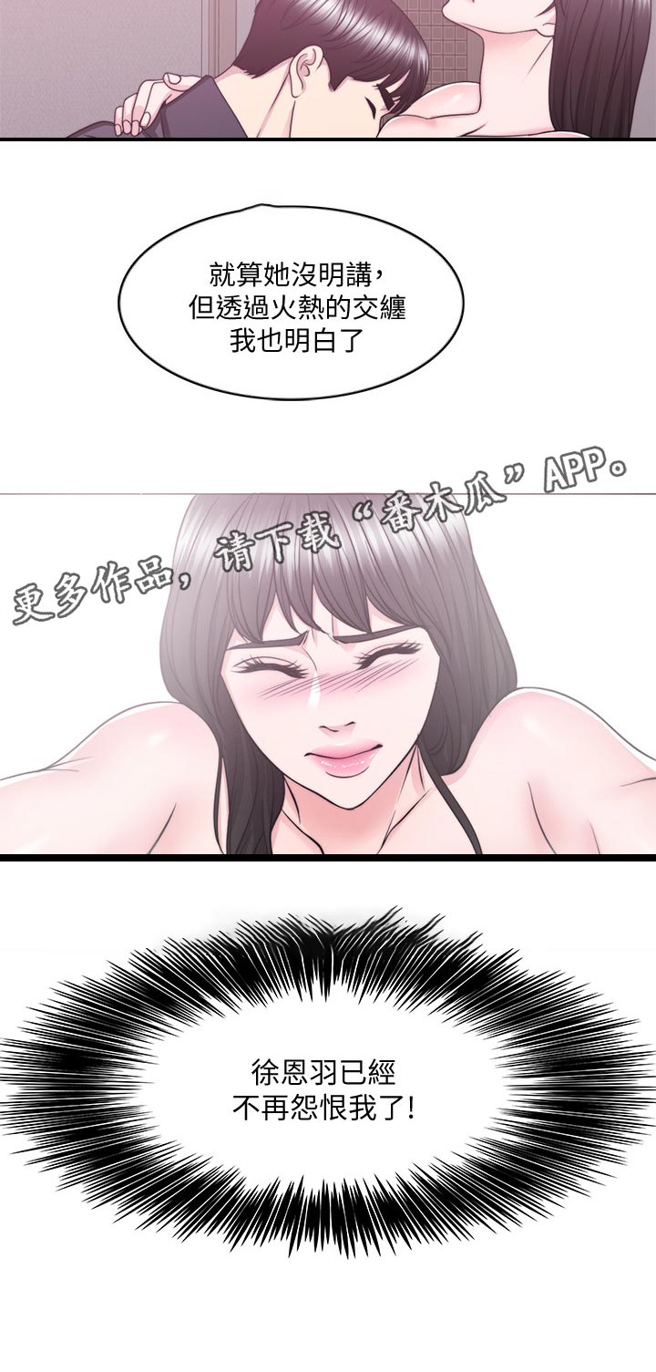 《瘦身游泳课》漫画最新章节第105章：此时此刻免费下拉式在线观看章节第【7】张图片