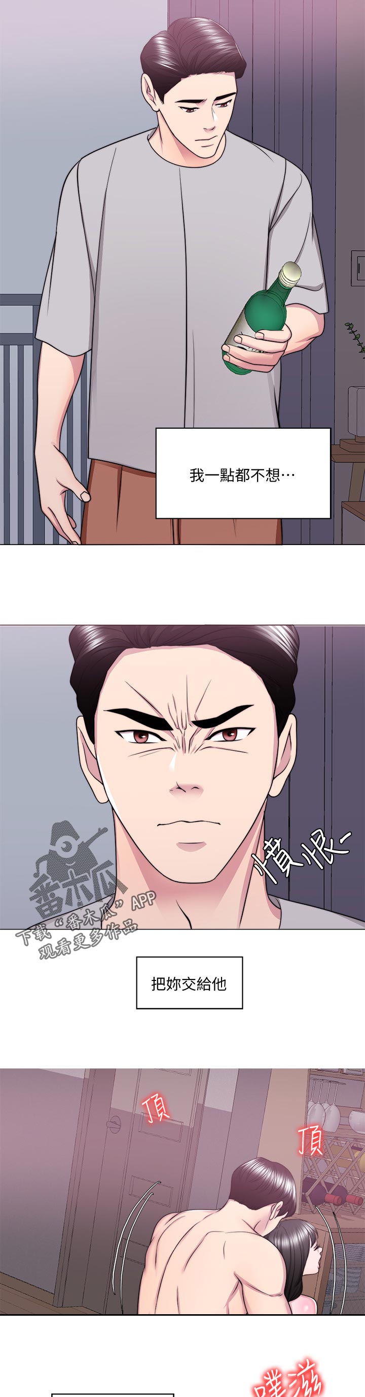 《瘦身游泳课》漫画最新章节第107章：一文不值免费下拉式在线观看章节第【2】张图片