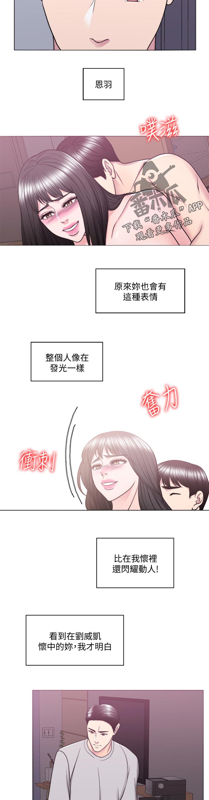 《瘦身游泳课》漫画最新章节第107章：一文不值免费下拉式在线观看章节第【5】张图片