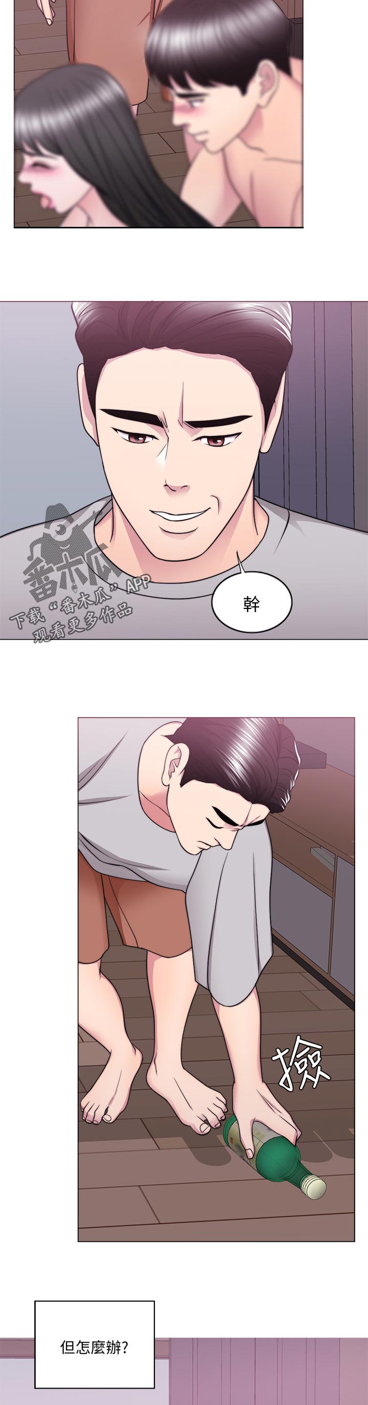 《瘦身游泳课》漫画最新章节第107章：一文不值免费下拉式在线观看章节第【3】张图片