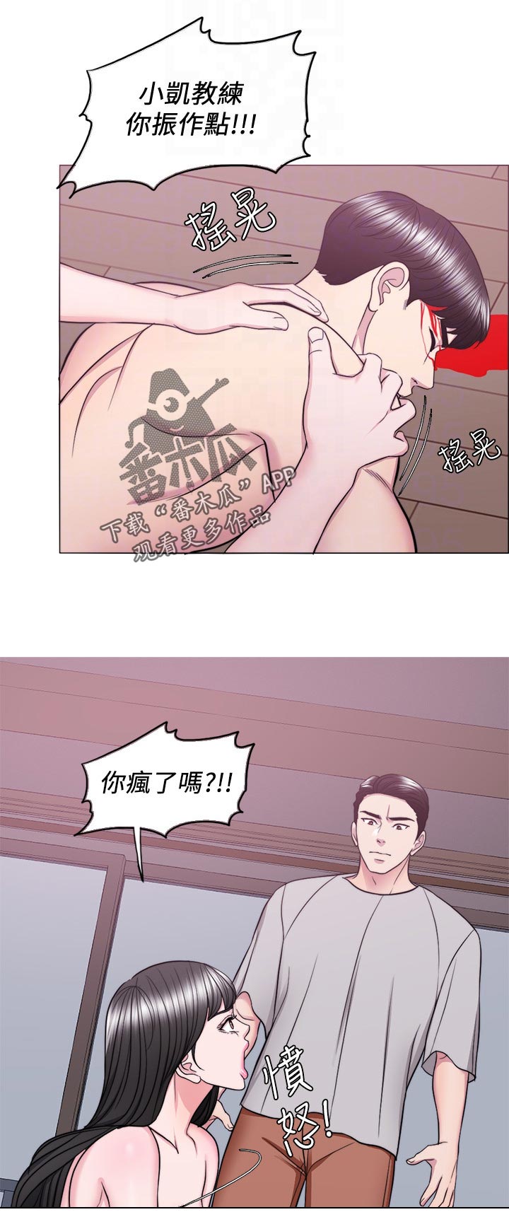 《瘦身游泳课》漫画最新章节第108章：才甘心免费下拉式在线观看章节第【11】张图片