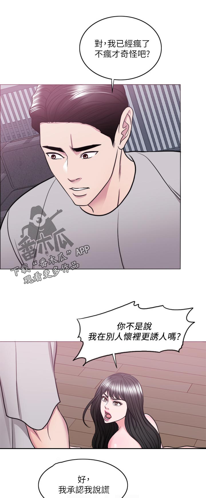 《瘦身游泳课》漫画最新章节第108章：才甘心免费下拉式在线观看章节第【10】张图片