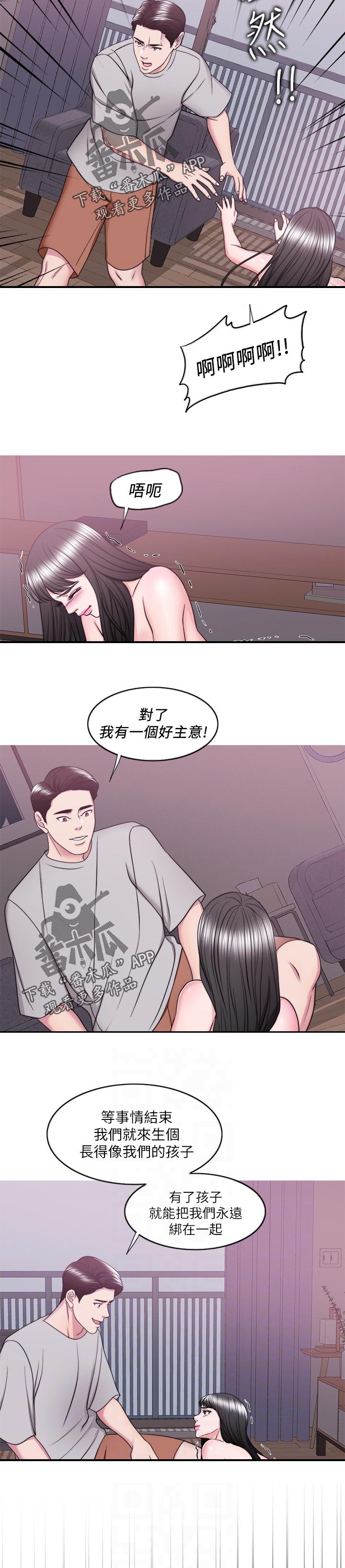 《瘦身游泳课》漫画最新章节第108章：才甘心免费下拉式在线观看章节第【4】张图片