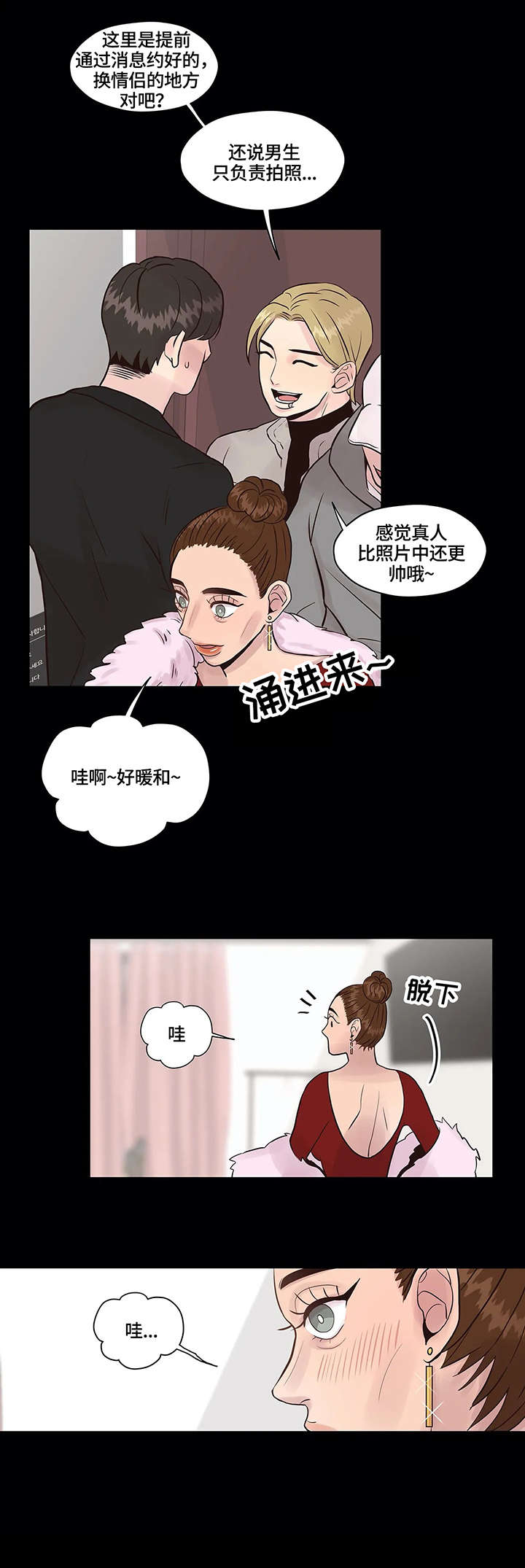 《灵魂交织》漫画最新章节第4章：离开免费下拉式在线观看章节第【3】张图片