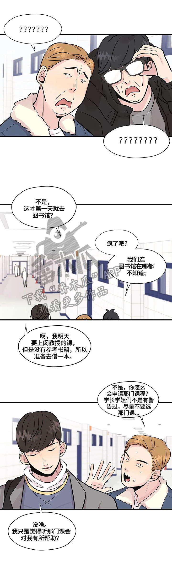 《灵魂交织》漫画最新章节第5章：医院免费下拉式在线观看章节第【2】张图片