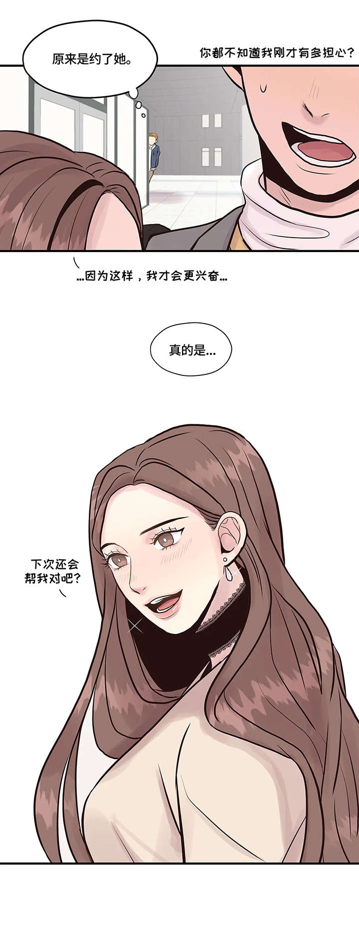 《灵魂交织》漫画最新章节第7章：没事吧免费下拉式在线观看章节第【3】张图片