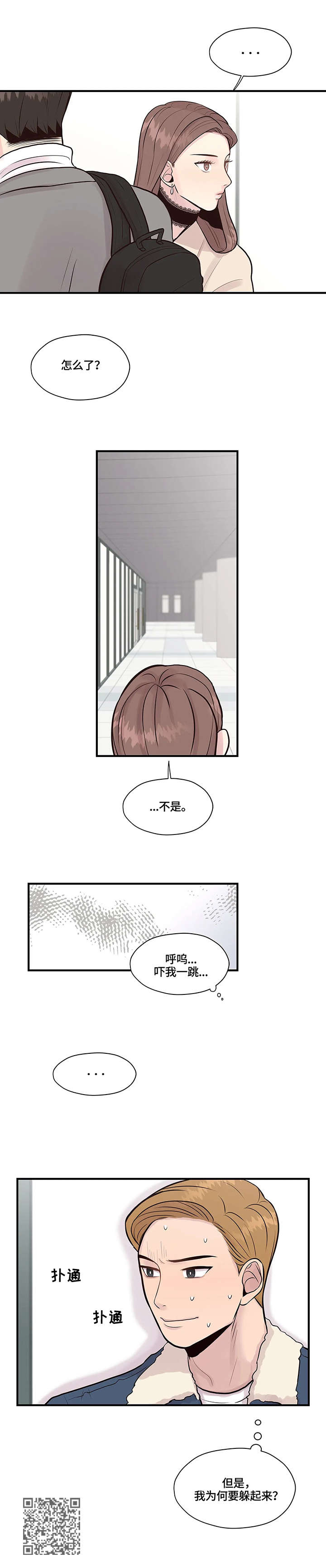 《灵魂交织》漫画最新章节第7章：没事吧免费下拉式在线观看章节第【1】张图片