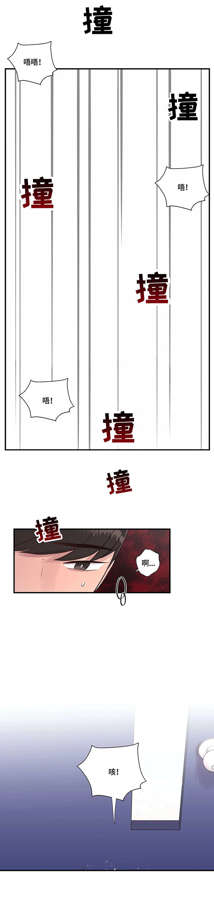 《灵魂交织》漫画最新章节第10章：幻想免费下拉式在线观看章节第【8】张图片