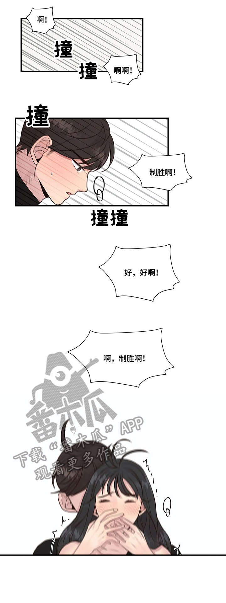 《灵魂交织》漫画最新章节第10章：幻想免费下拉式在线观看章节第【6】张图片