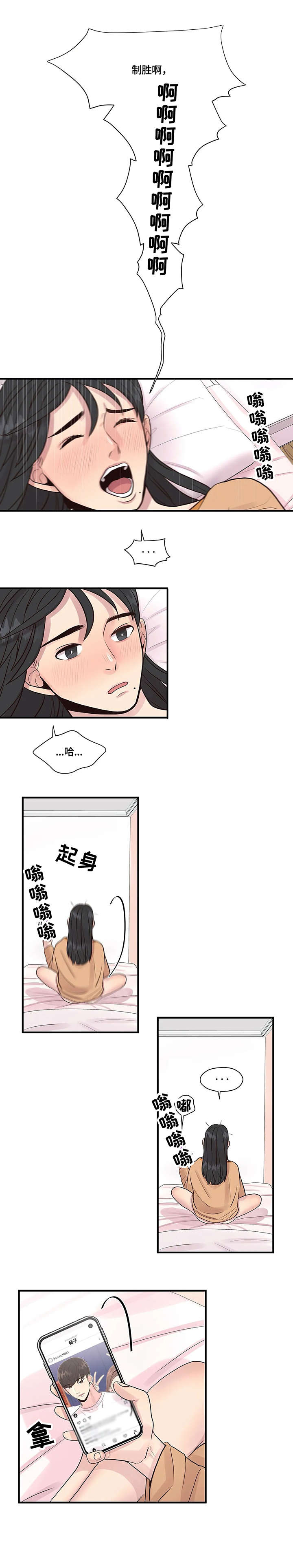 《灵魂交织》漫画最新章节第10章：幻想免费下拉式在线观看章节第【5】张图片