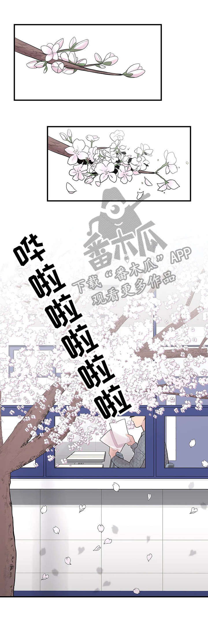 《灵魂交织》漫画最新章节第12章：绊倒免费下拉式在线观看章节第【9】张图片