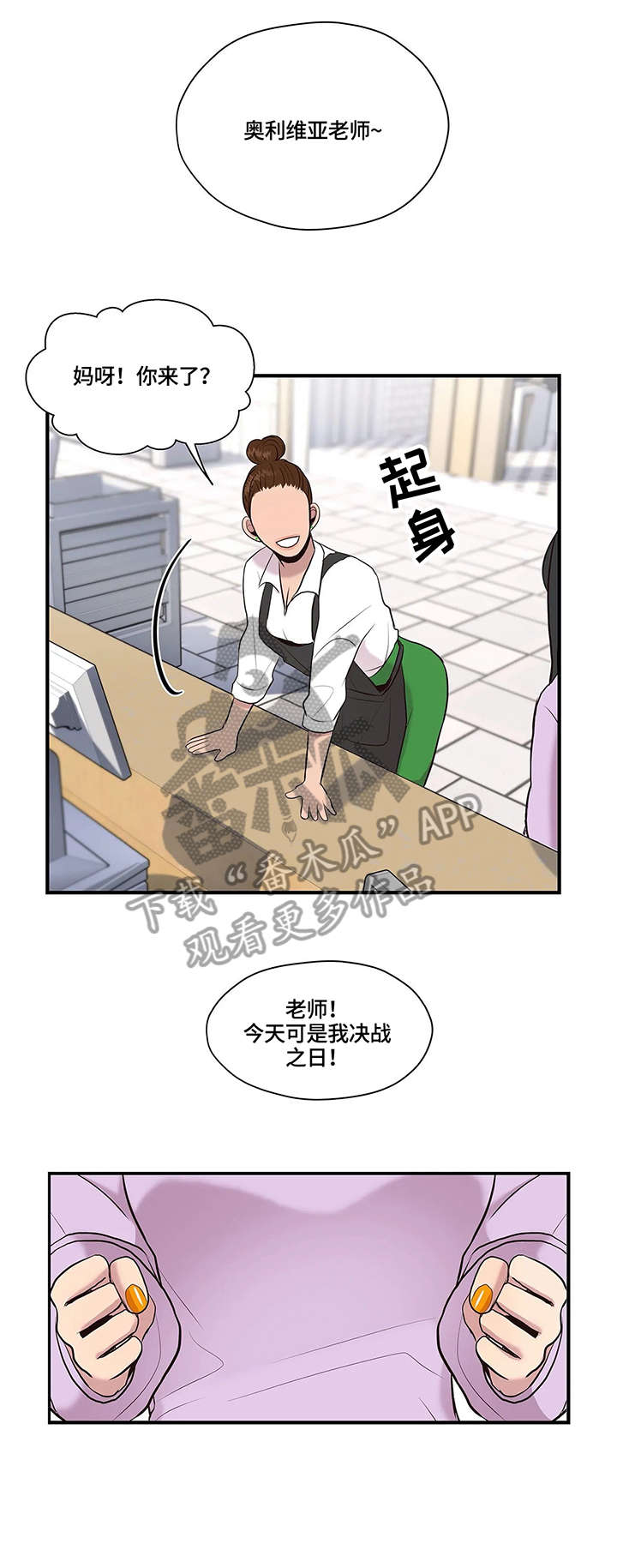 《灵魂交织》漫画最新章节第16章：无人接听免费下拉式在线观看章节第【5】张图片