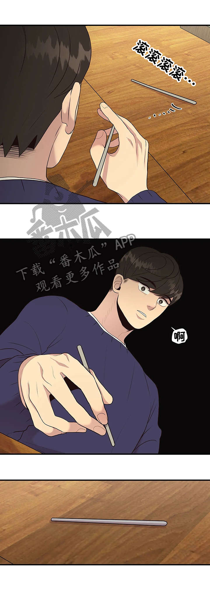 《灵魂交织》漫画最新章节第17章：不同免费下拉式在线观看章节第【5】张图片