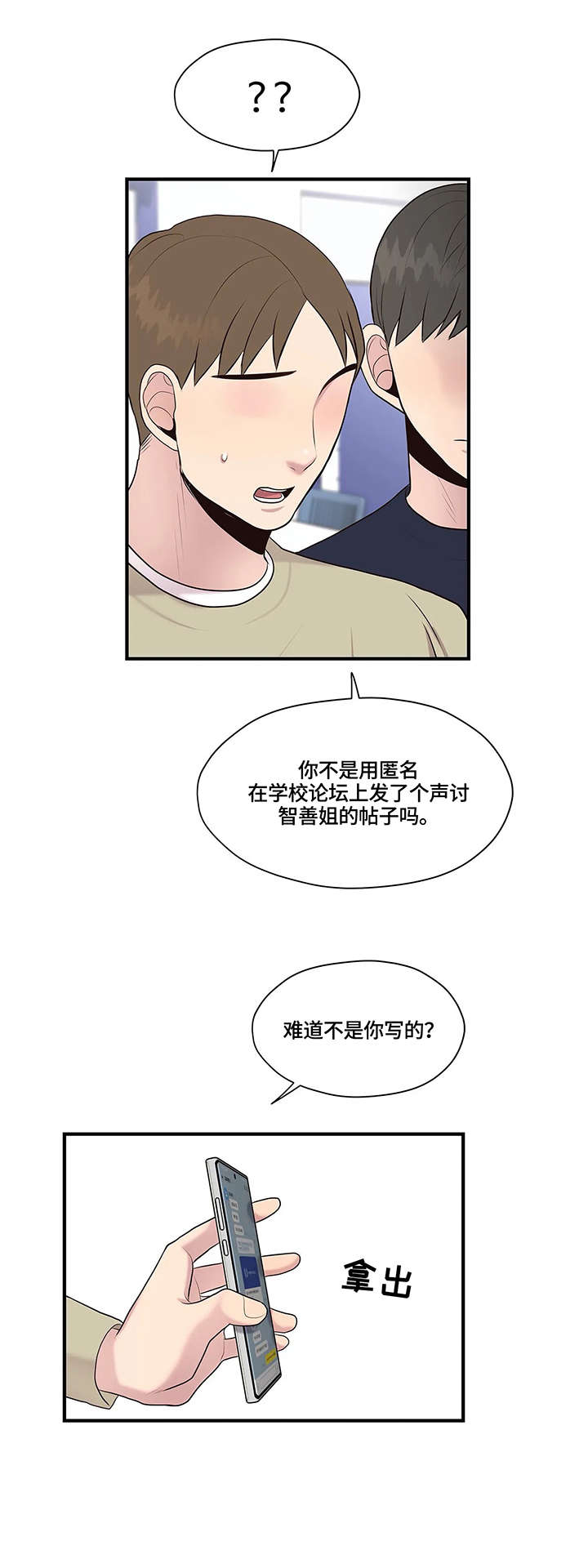 《灵魂交织》漫画最新章节第25章：删除免费下拉式在线观看章节第【5】张图片