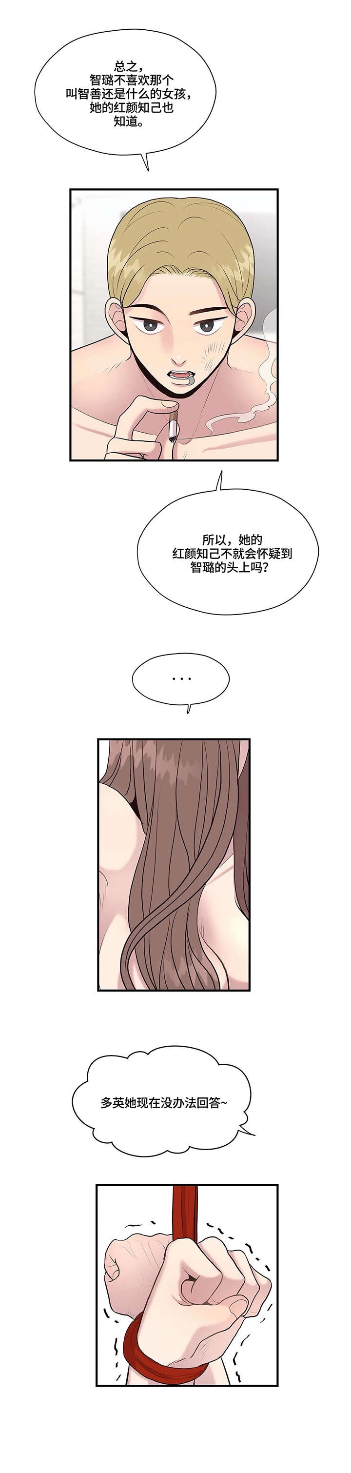 《灵魂交织》漫画最新章节第26章：发帖人免费下拉式在线观看章节第【3】张图片