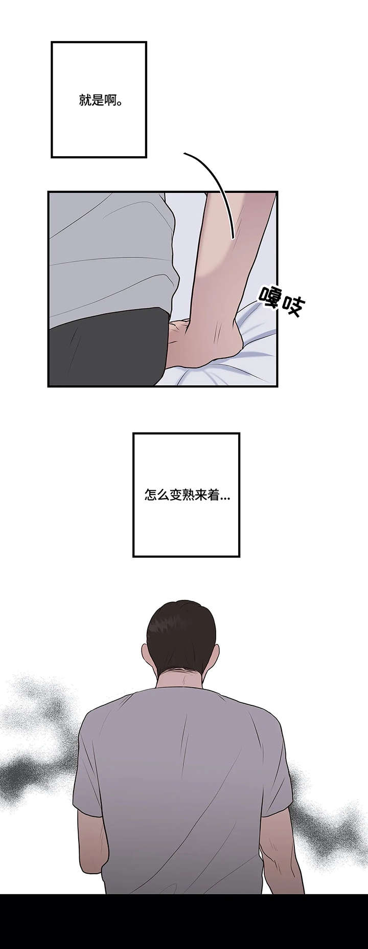 《灵魂交织》漫画最新章节第27章：就是啊免费下拉式在线观看章节第【3】张图片