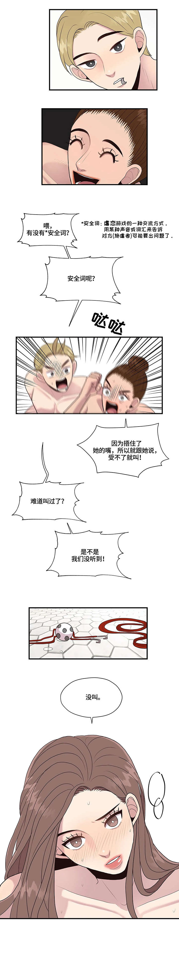 《灵魂交织》漫画最新章节第27章：就是啊免费下拉式在线观看章节第【9】张图片