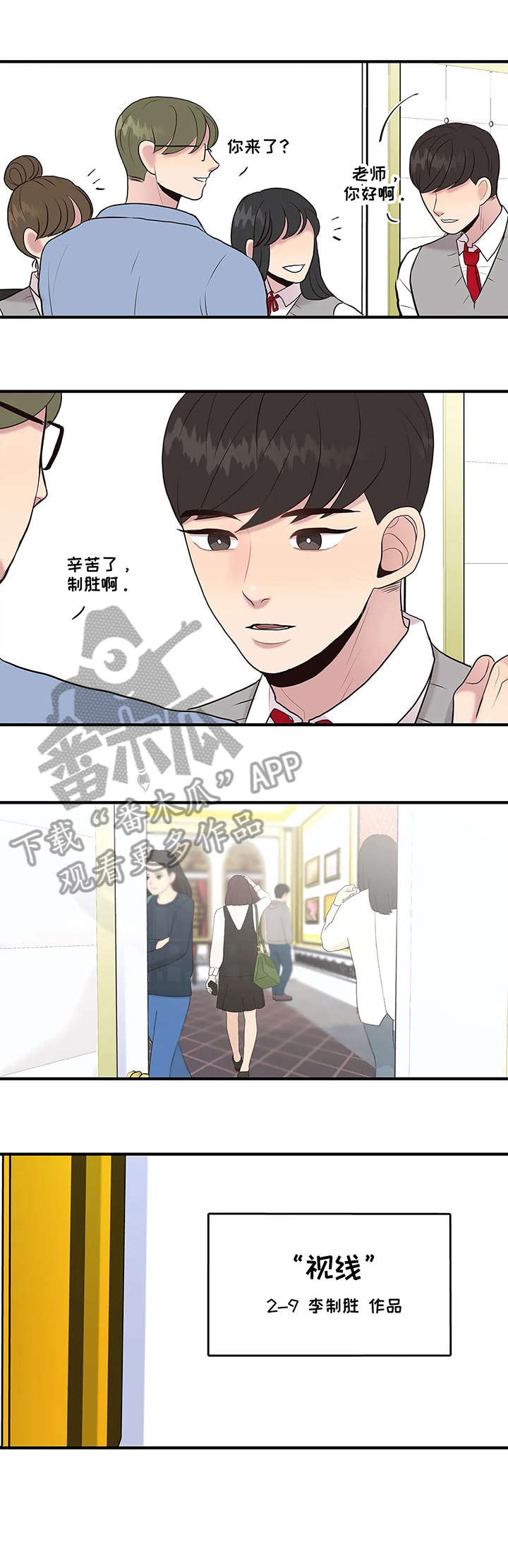 《灵魂交织》漫画最新章节第28章：自缢免费下拉式在线观看章节第【2】张图片