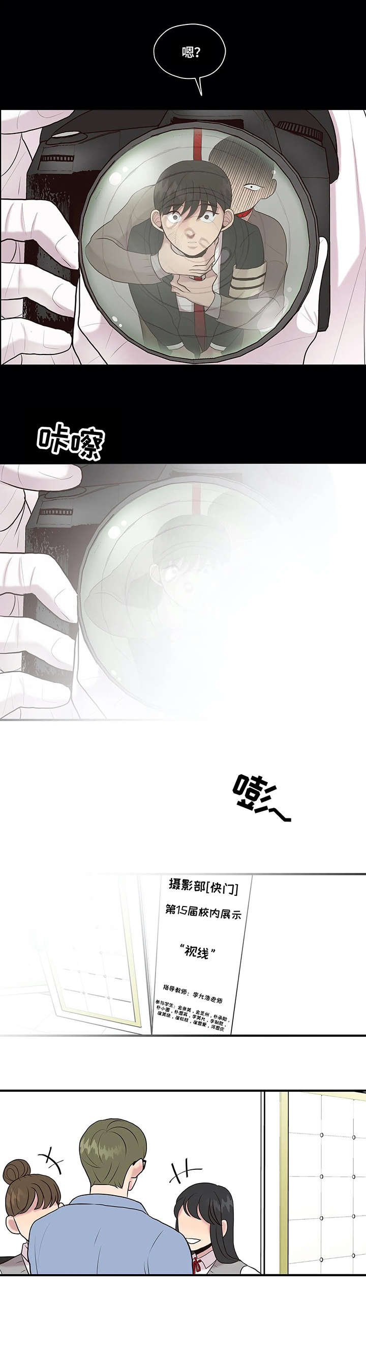 《灵魂交织》漫画最新章节第28章：自缢免费下拉式在线观看章节第【3】张图片